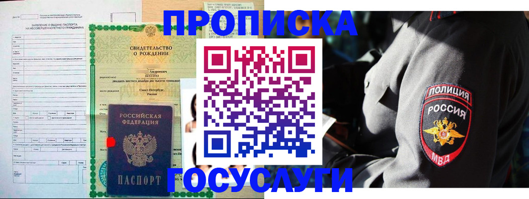 прописка законно в Вязьме
