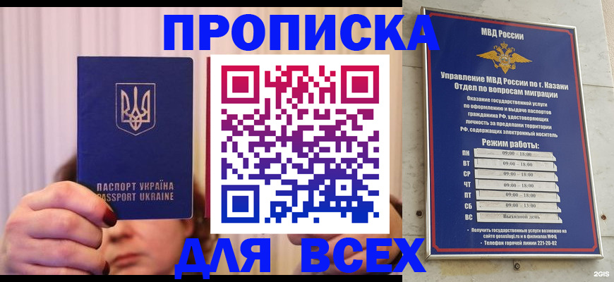 временная регистрация в Вязьме