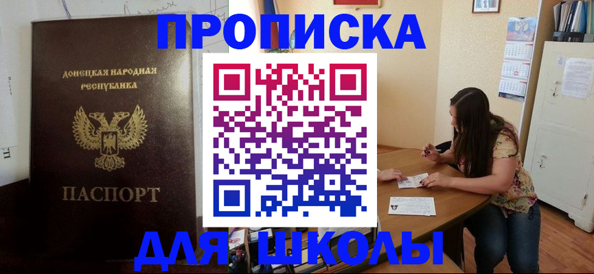прописка в квартире в Вязьме