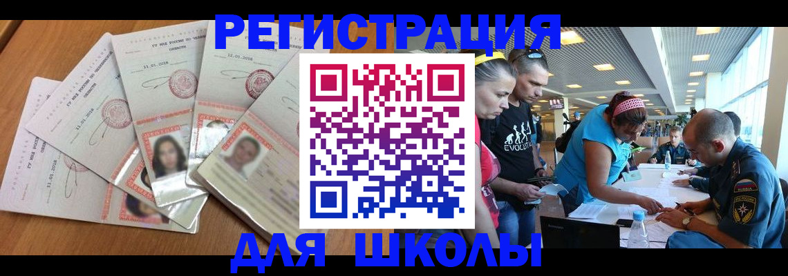 временная регистрация для всех в Вязьме