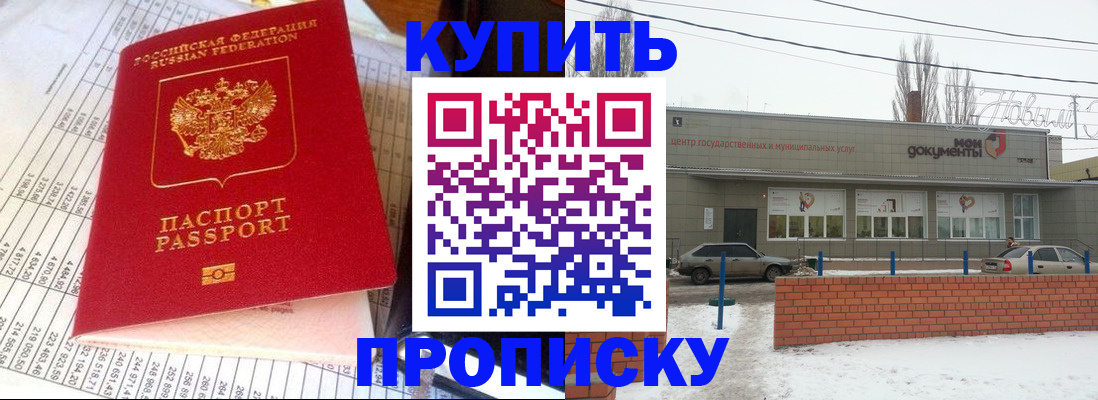 временная регистрация купить в Вязьме
