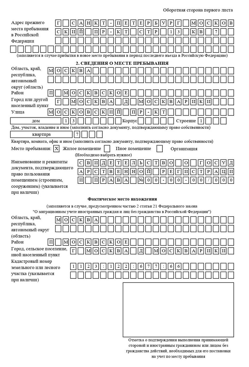 временная регистрация в Вязьме временная регистрация в Вязьме